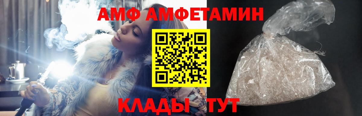Амфетамин VHQ Балабаново