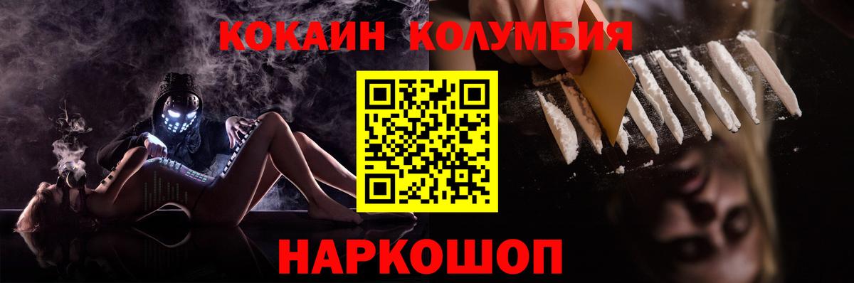 Балабаново  Cocaine 97%  Cocaine Колумбийский  Вход с VPN 