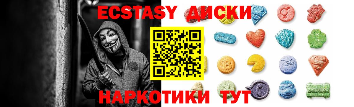 ЭКСТАЗИ  Вход с VPN  Балабаново  ЭКСТАЗИ 280 MDMA  ЭКСТАЗИ Cube 