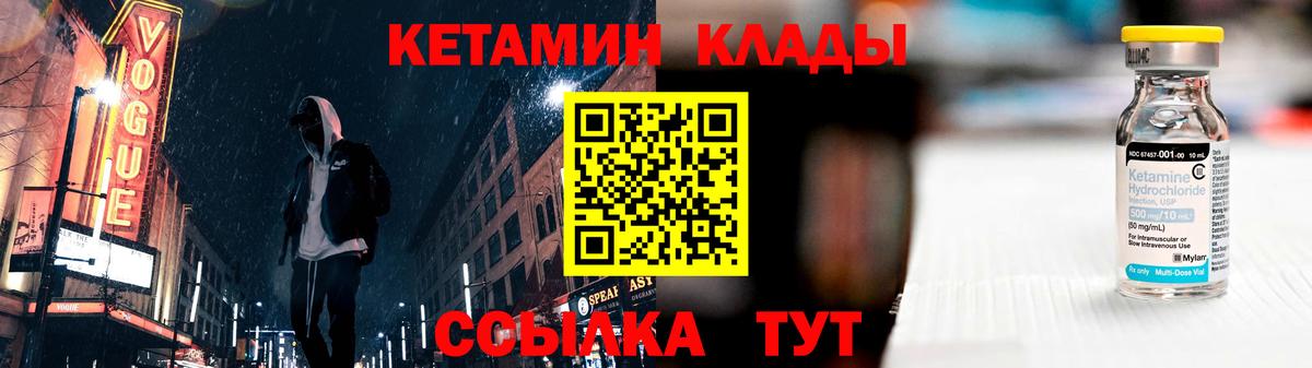 КЕТАМИН VHQ Балабаново