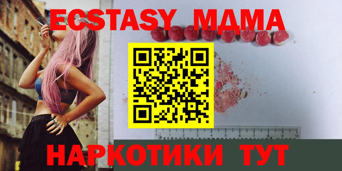 МДМА  MDMA молли  Балабаново  Вход с VPN  МДМА crystal 