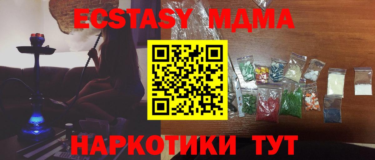 MDMA Molly Балабаново