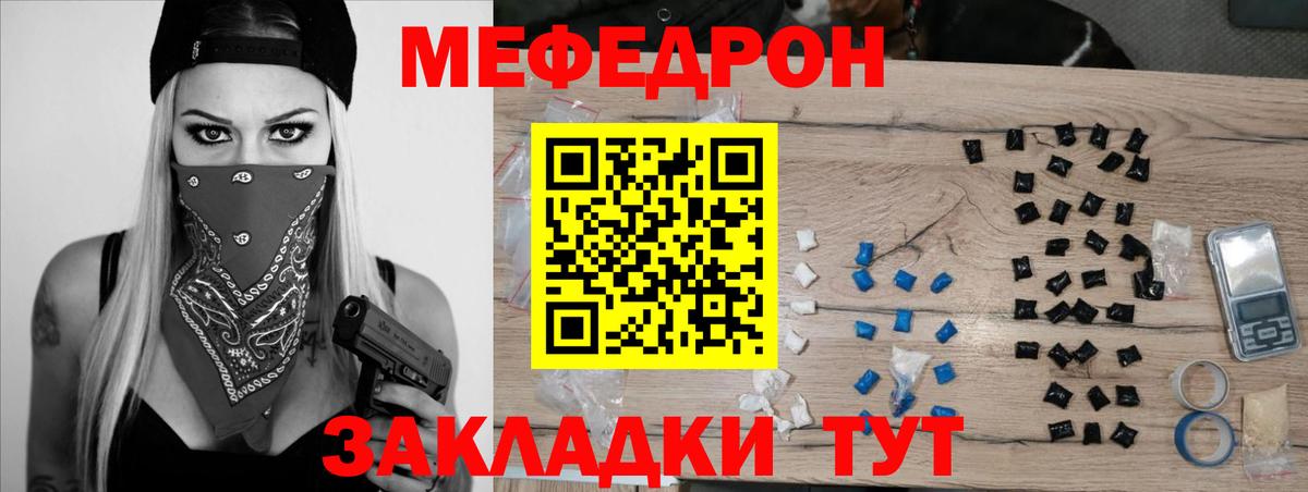 Меф  Вход с VPN  МЯУ-МЯУ кристаллы  Балабаново  МЕФ  Меф mephedrone 