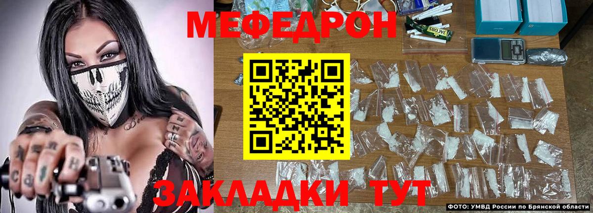 МЕФ мука Балабаново