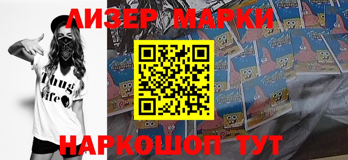 Балабаново  Наркотические марки  Вход с VPN  Наркотические марки 1,8мг 
