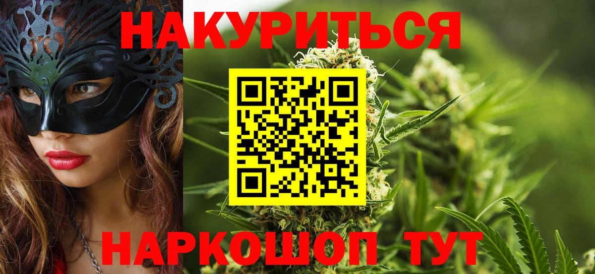 Балабаново  Конопля семена  Вход с VPN  Канабис гибрид  Каннабис THC 21% 