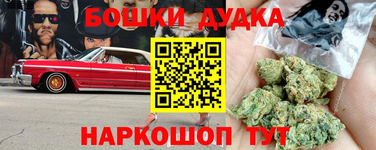 Шишки марихуана Bruce Banner Балабаново